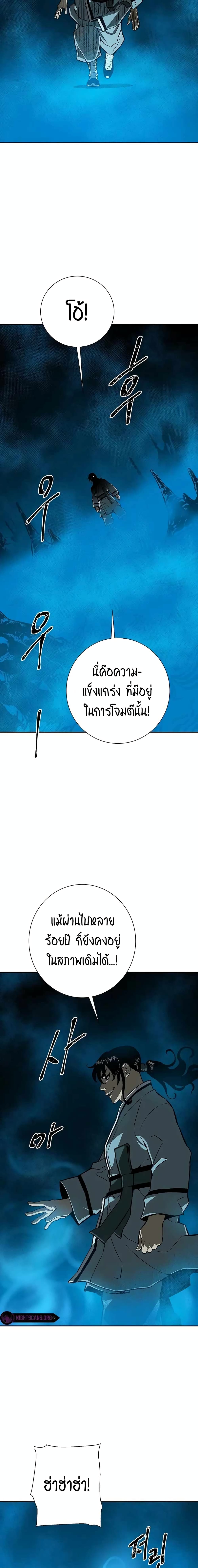 Tales of A Shinning Sword เธ•เธญเธเธ—เธตเน 27 (14)