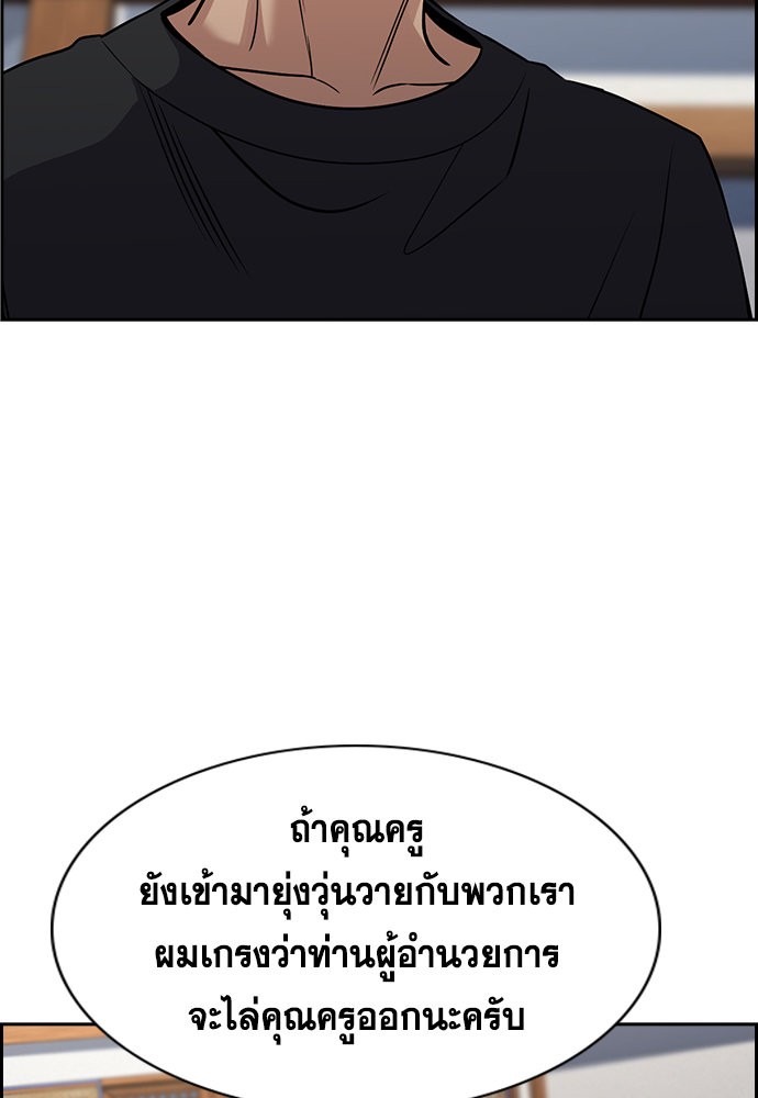 True Education เธ•เธญเธเธ—เธตเน 134 (79)