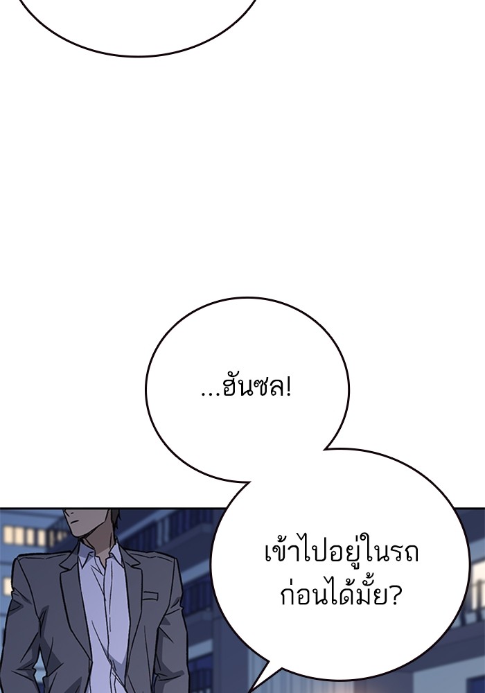 study group เธ•เธญเธเธ—เธตเน 205 (18)