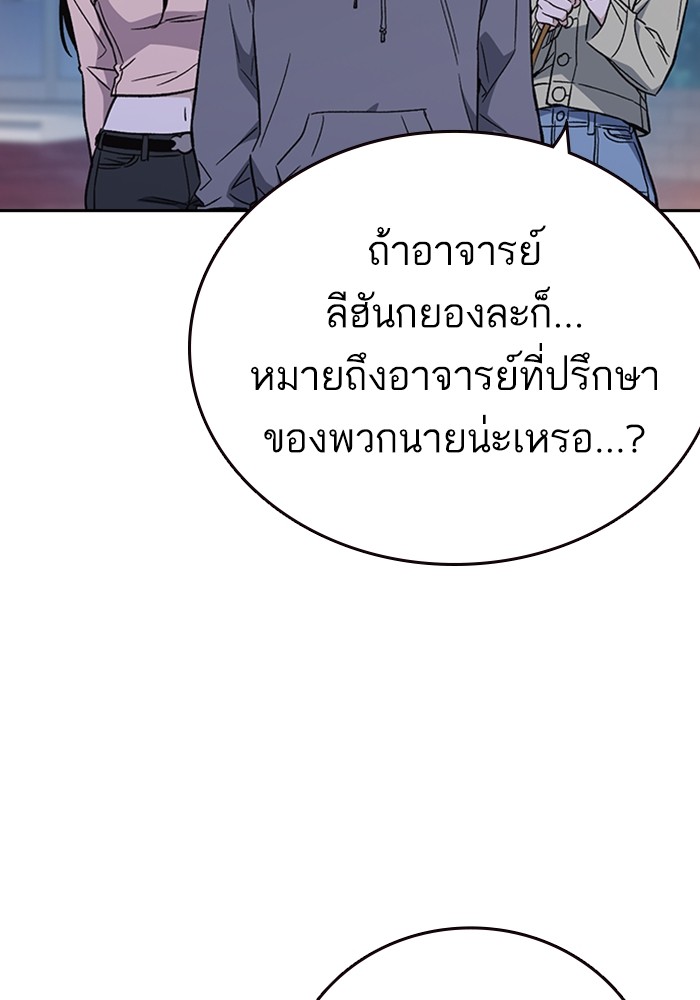 study group เธ•เธญเธเธ—เธตเน 205 (82)