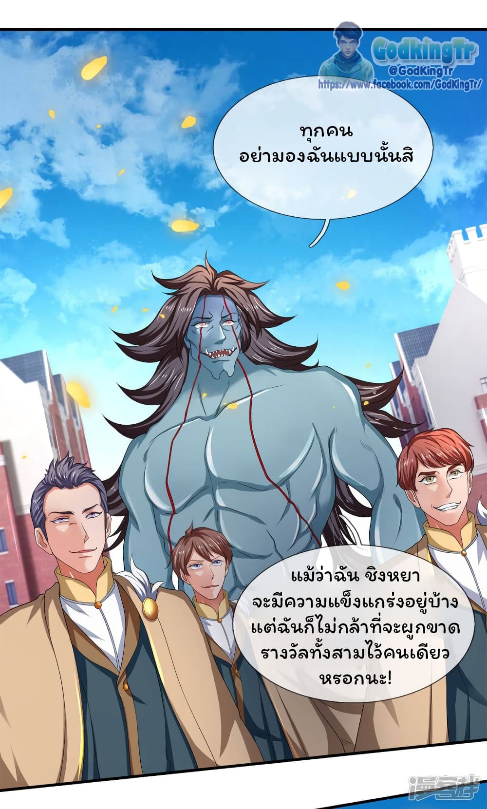 Eternal god King เธ•เธญเธเธ—เธตเน 210 (22)