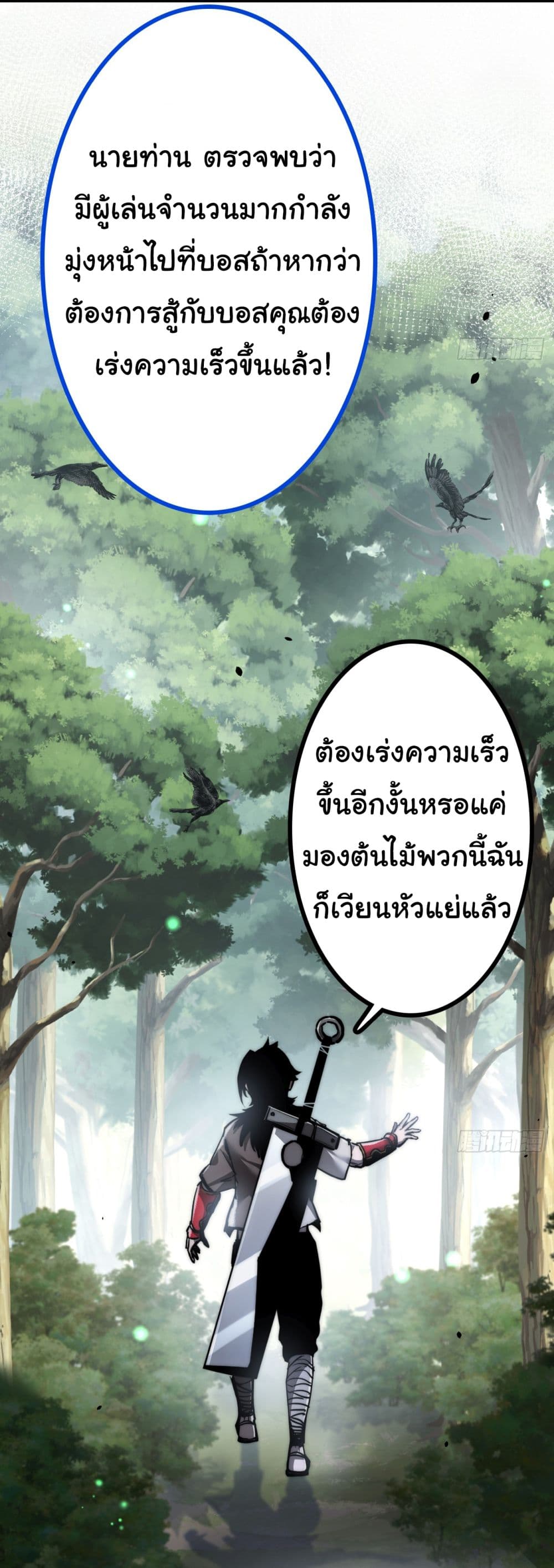 Iโ€m The Boss in Magic Moon เธ•เธญเธเธ—เธตเน 1 (20)