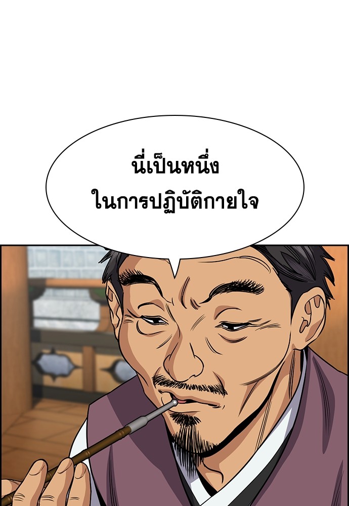 True Education เธ•เธญเธเธ—เธตเน 136 (75)