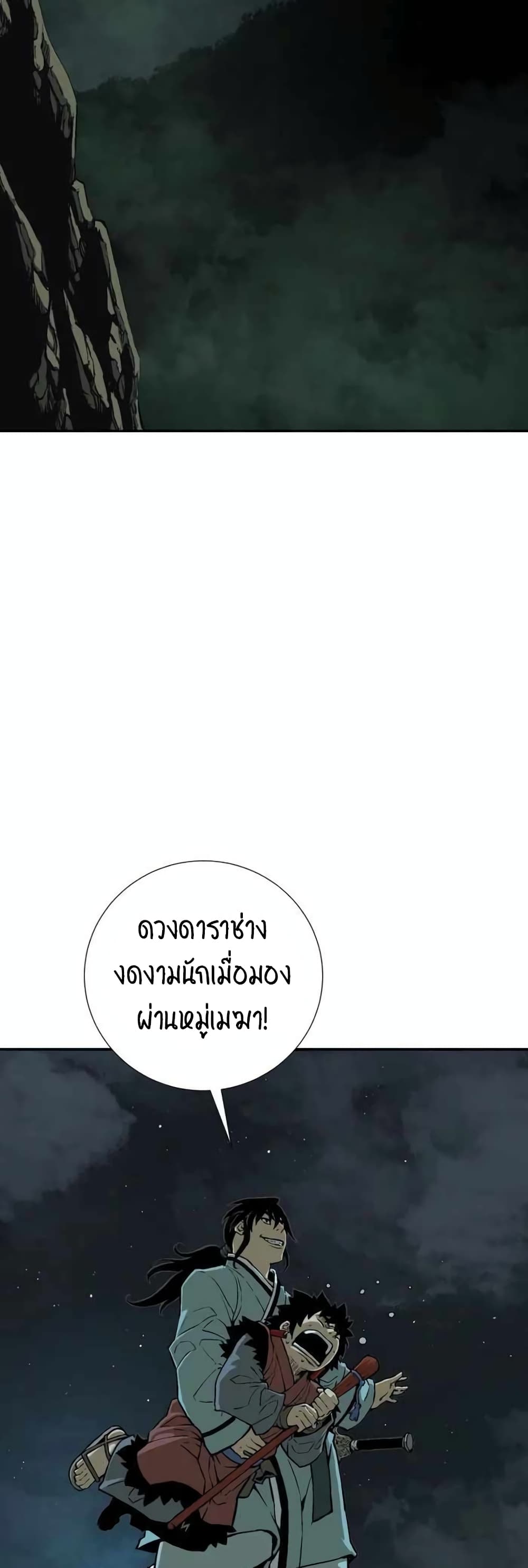 Tales of A Shinning Sword เธ•เธญเธเธ—เธตเน 22 (60)