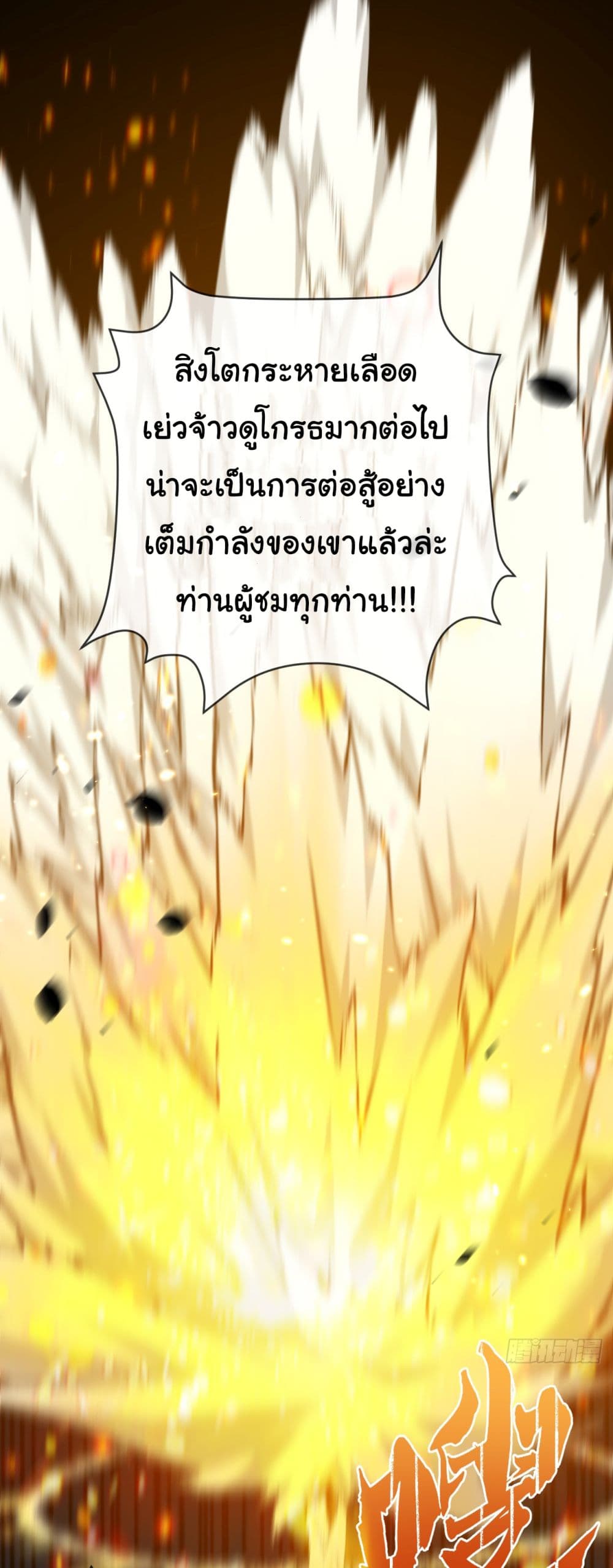 Iโ€m The Boss in Magic Moon เธ•เธญเธเธ—เธตเน 6 (27)