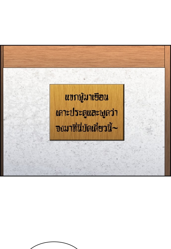 True Education เธ•เธญเธเธ—เธตเน 132 (102)