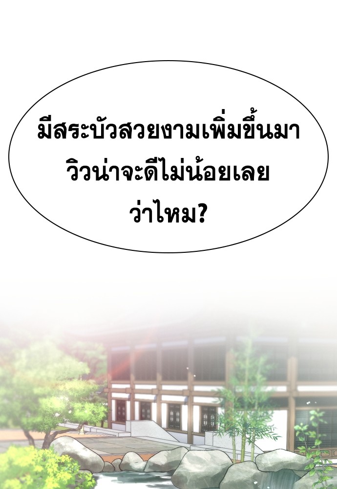 True Education เธ•เธญเธเธ—เธตเน 136 (72)