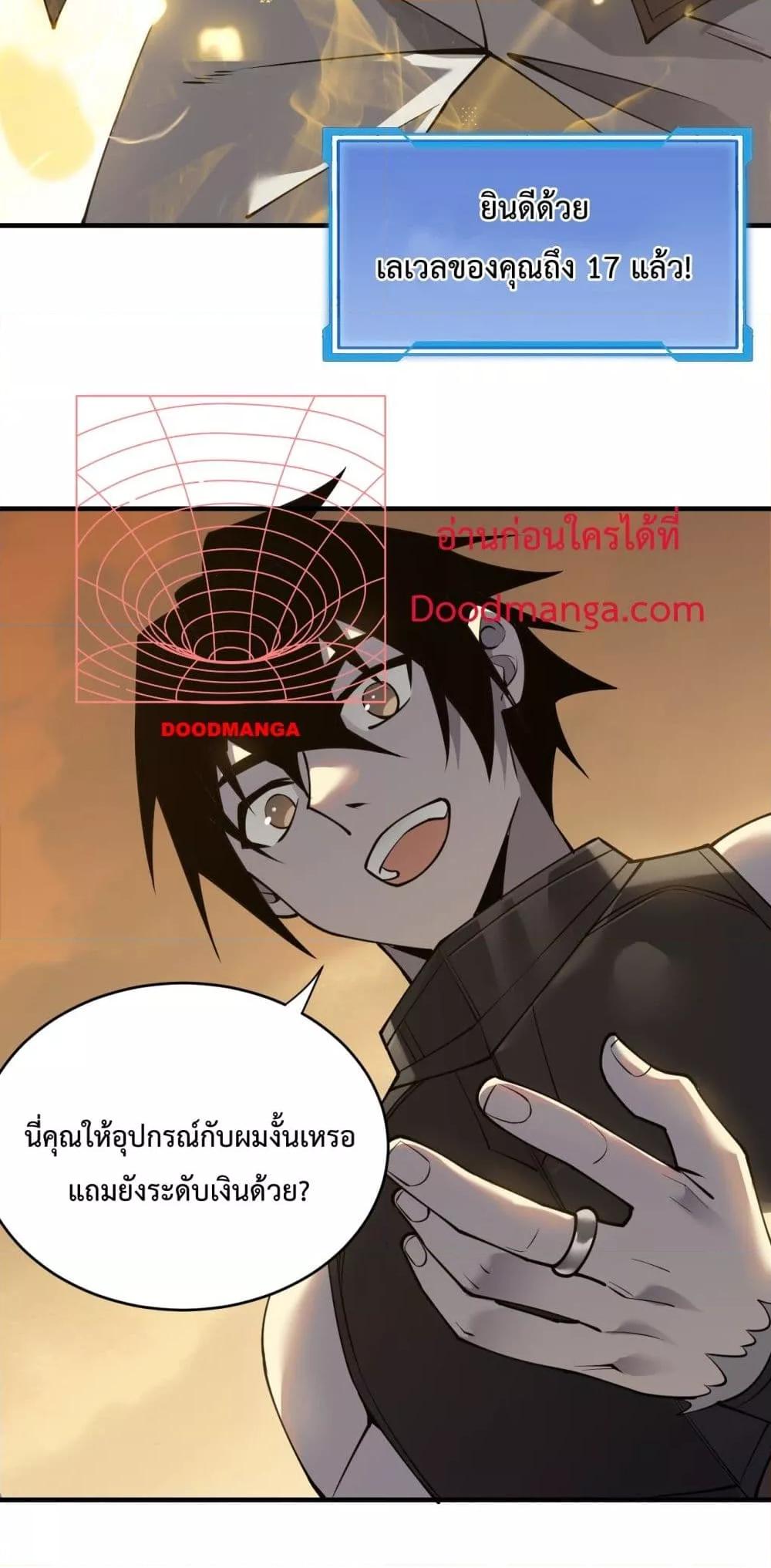 I am the Server’s Adversary – ผมคือศัตรูตัวร้ายของเซิร์ฟเวอร์ ตอนที่ 7 (38)