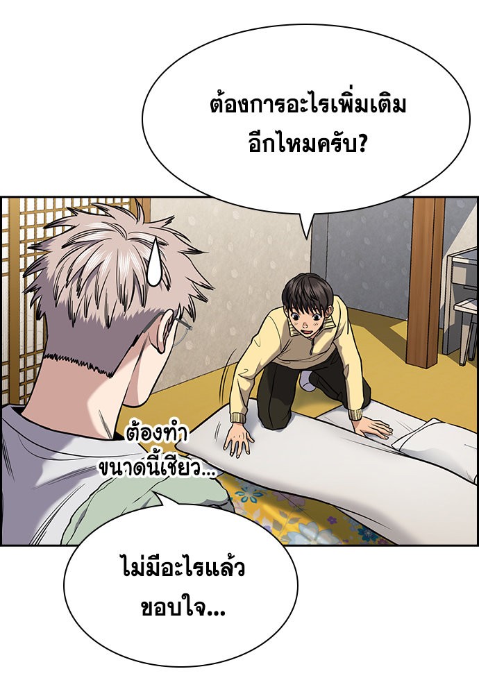 True Education เธ•เธญเธเธ—เธตเน 133 (73)