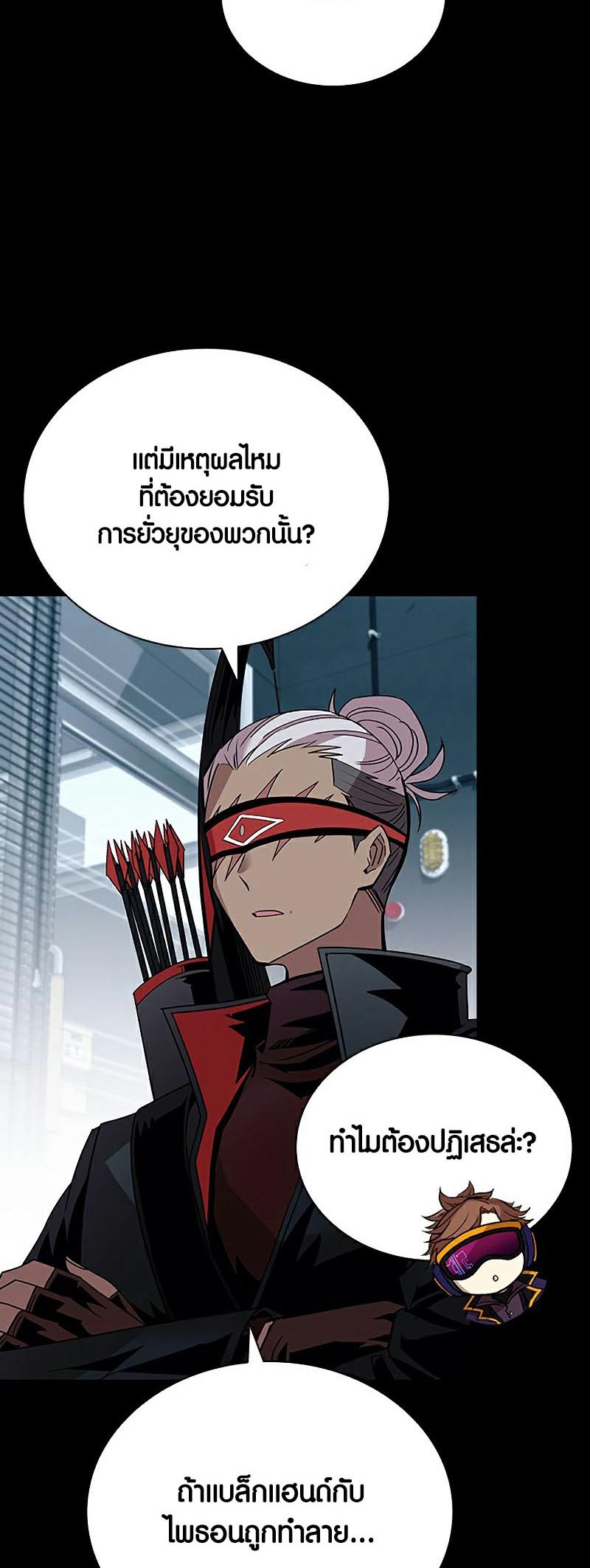 เธญเนเธฒเธ เน€เธฃเธทเนเธญเธ Villain To Kill 129 15