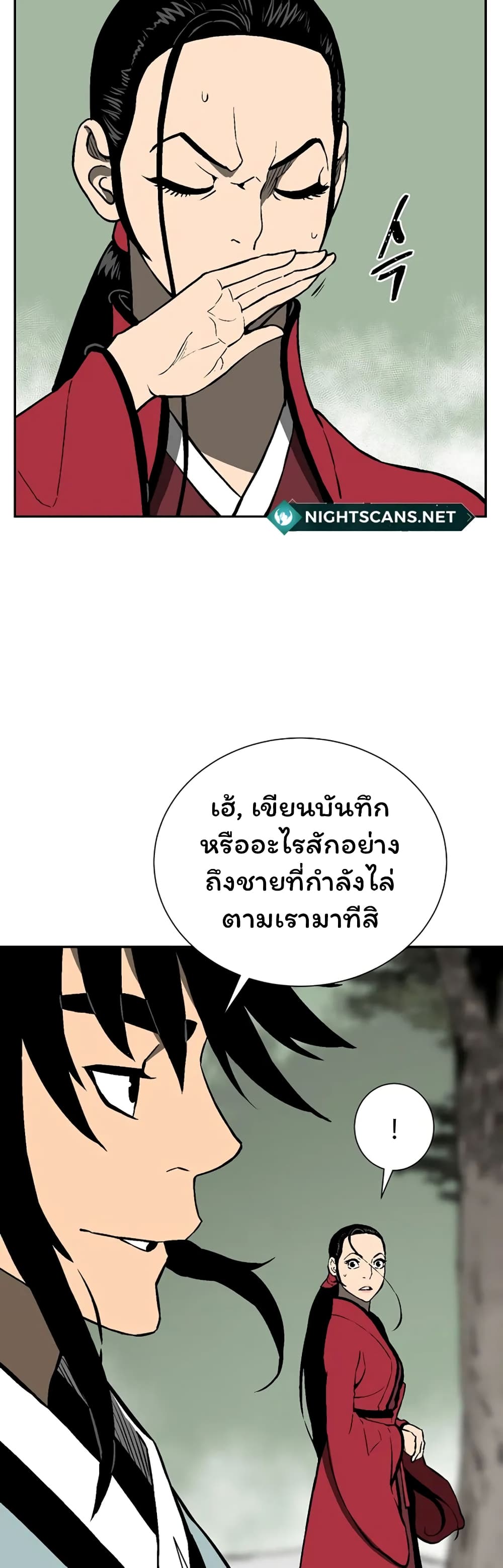 Tales of A Shinning Sword เธ•เธญเธเธ—เธตเน 38 (9)