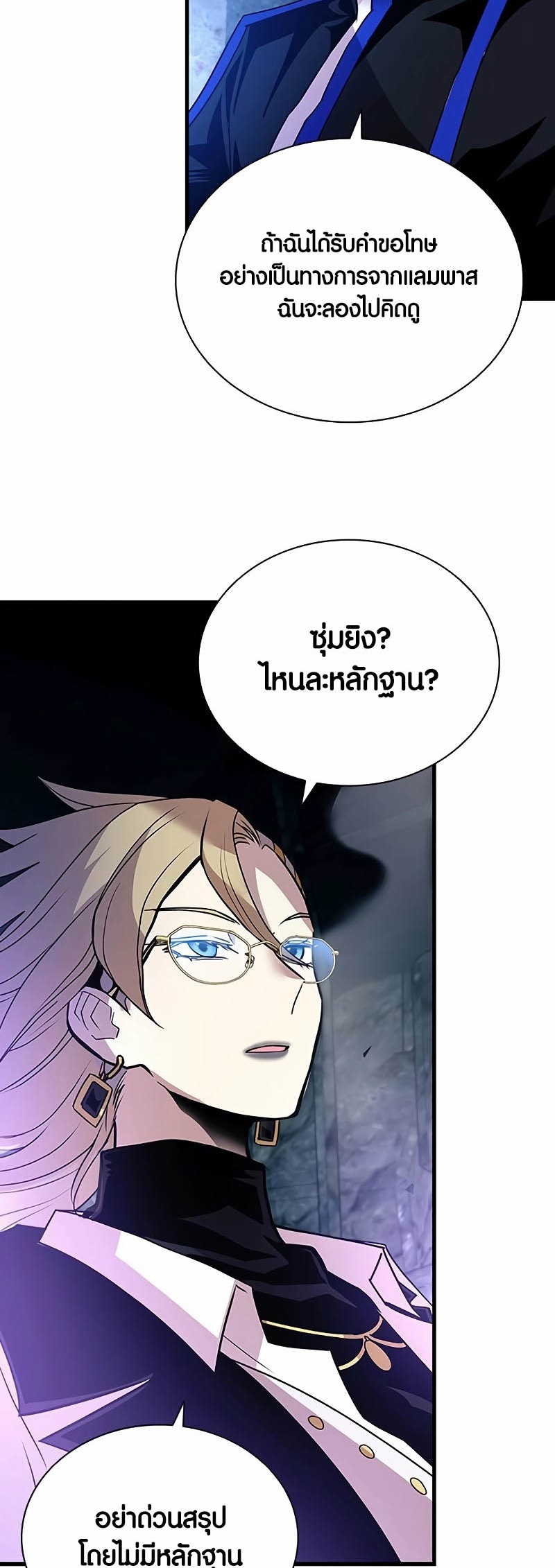 เธญเนเธฒเธเธกเธฑเธเธฎเธงเธฒ เน€เธฃเธทเนเธญเธ Villain To Kill 146 (55)