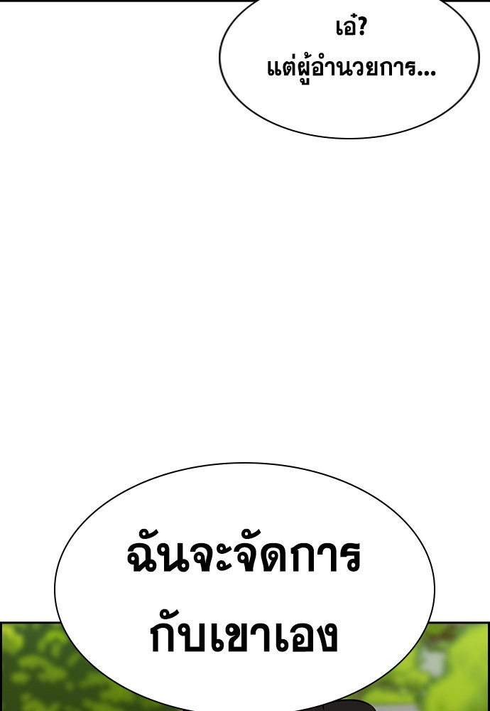 True Education เธ•เธญเธเธ—เธตเน 134 (50)