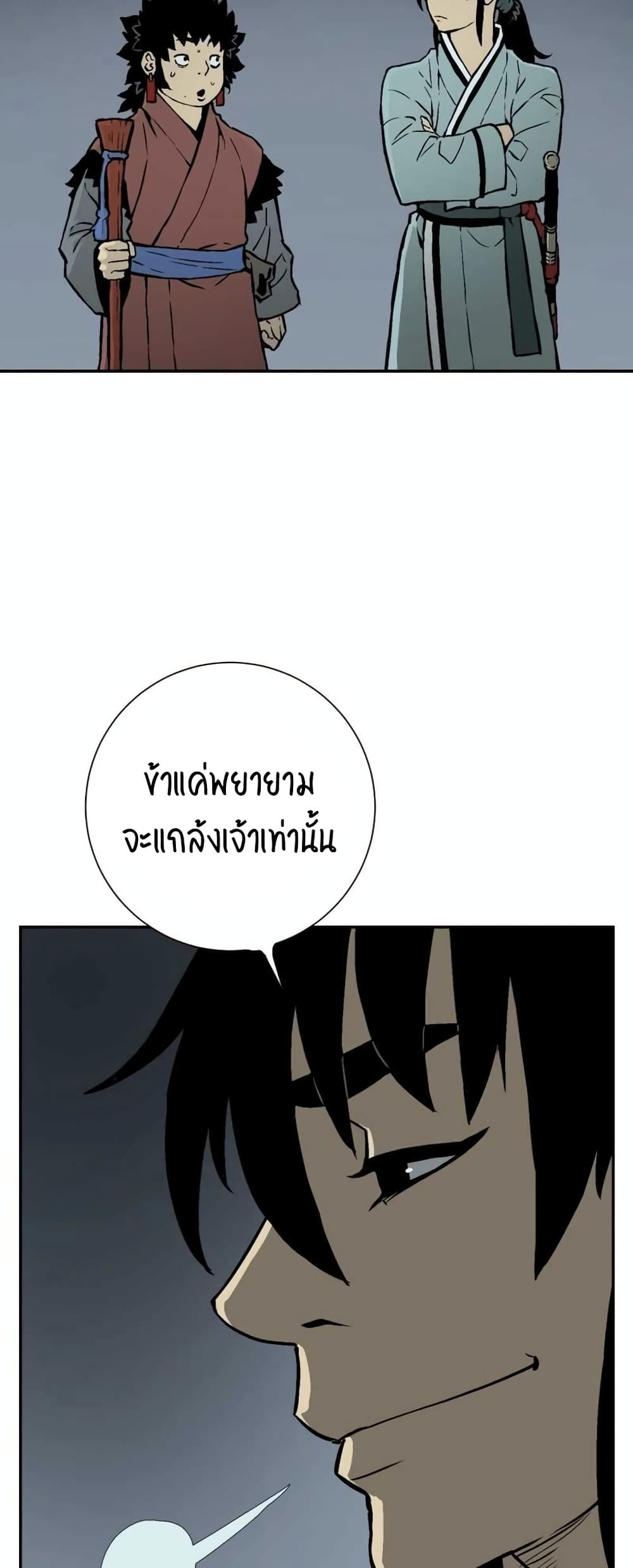 Tales of A Shinning Sword เธ•เธญเธเธ—เธตเน 32 (79)