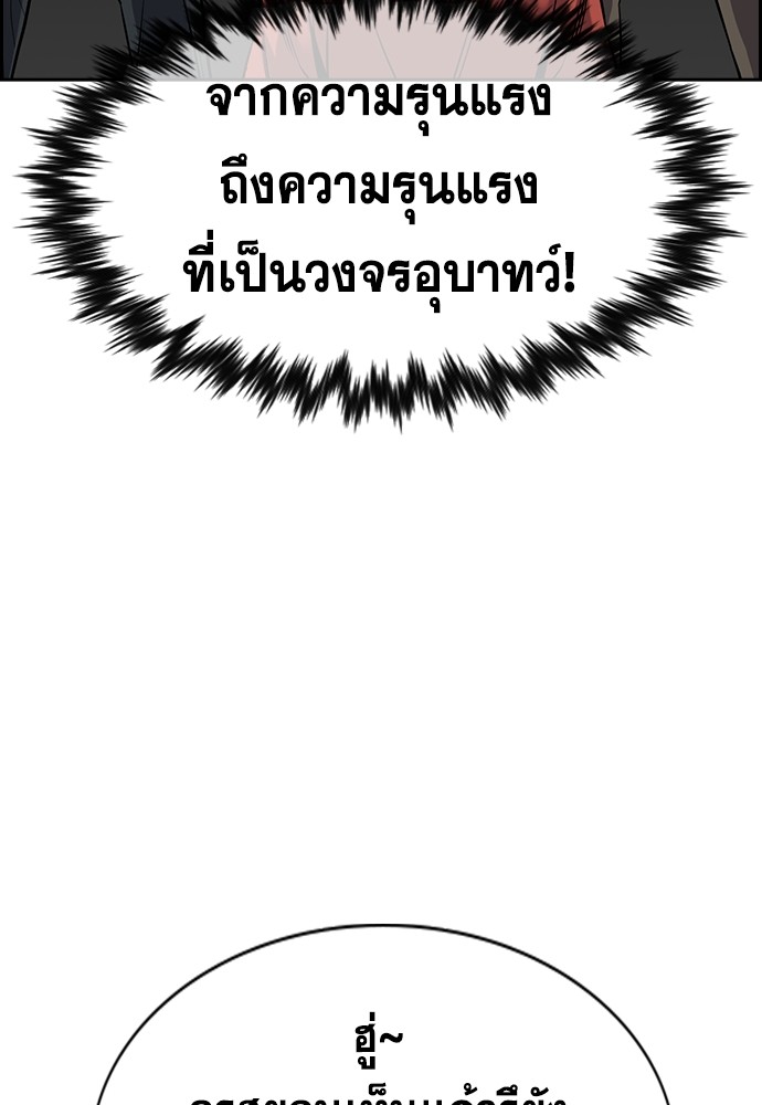 True Education เธ•เธญเธเธ—เธตเน 136 (121)