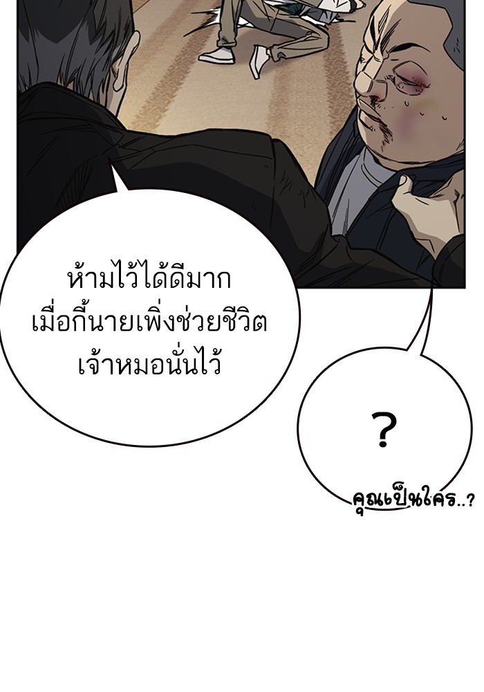 study group เธ•เธญเธเธ—เธตเน 207 (122)