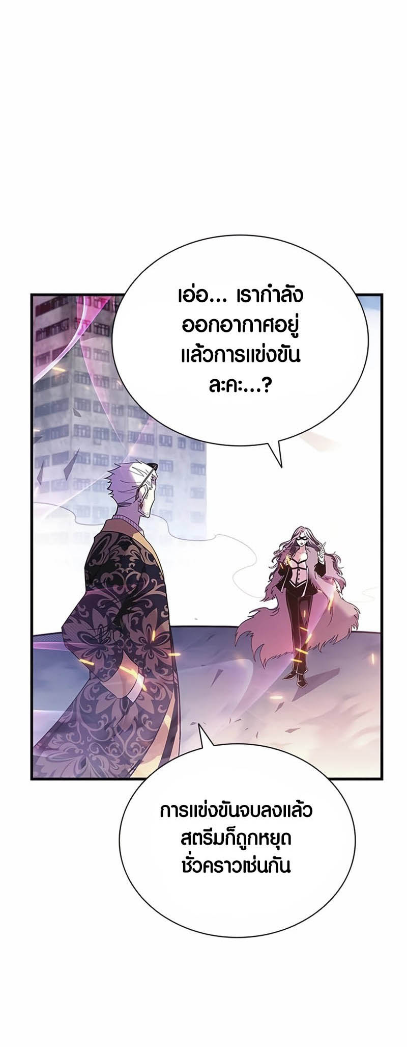 เธญเนเธฒเธเธกเธฑเธเธฎเธงเธฒ เน€เธฃเธทเนเธญเธ Villain To Kill 138 54