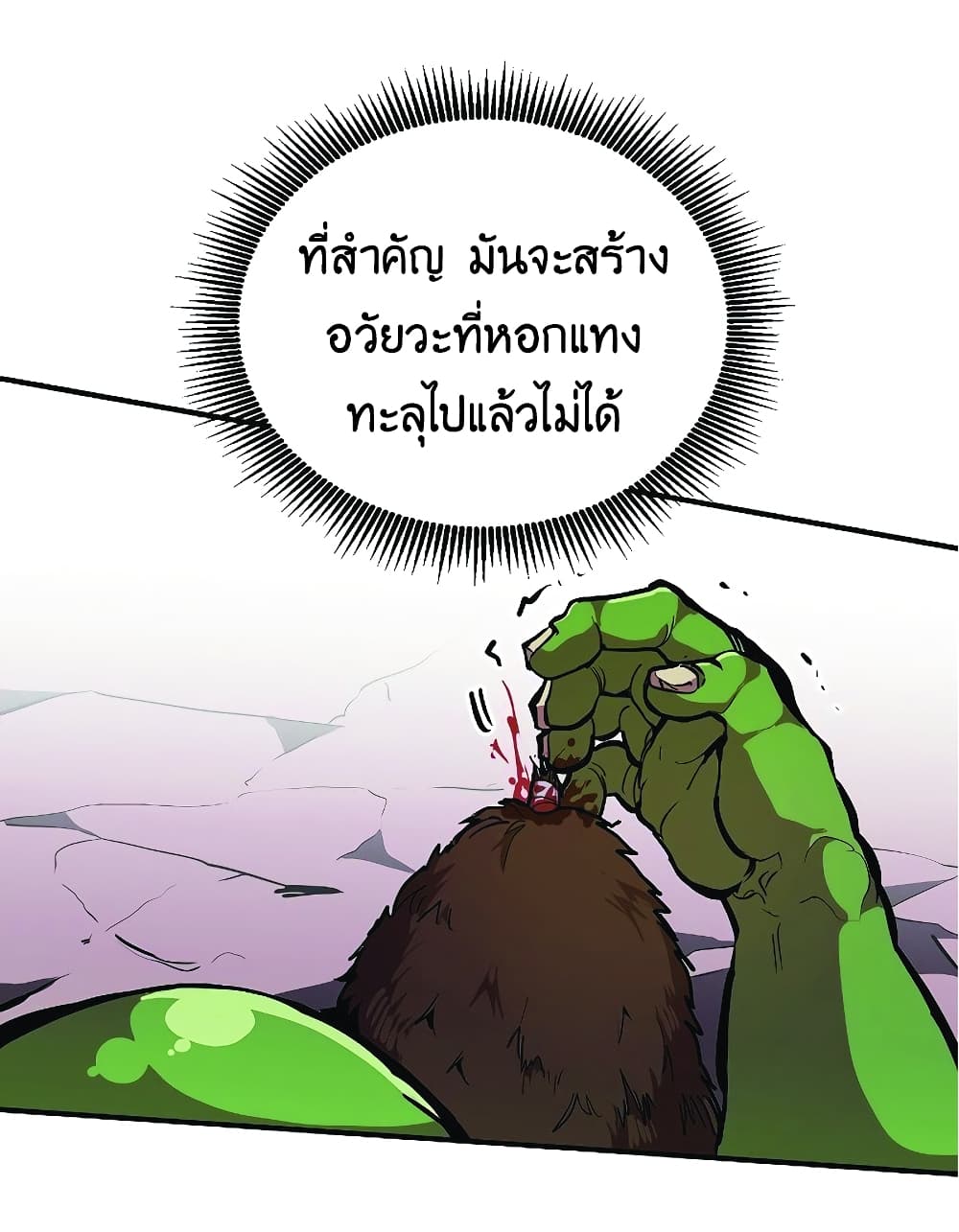 Worthless Regression เธ•เธญเธเธ—เธตเน 21 (35)