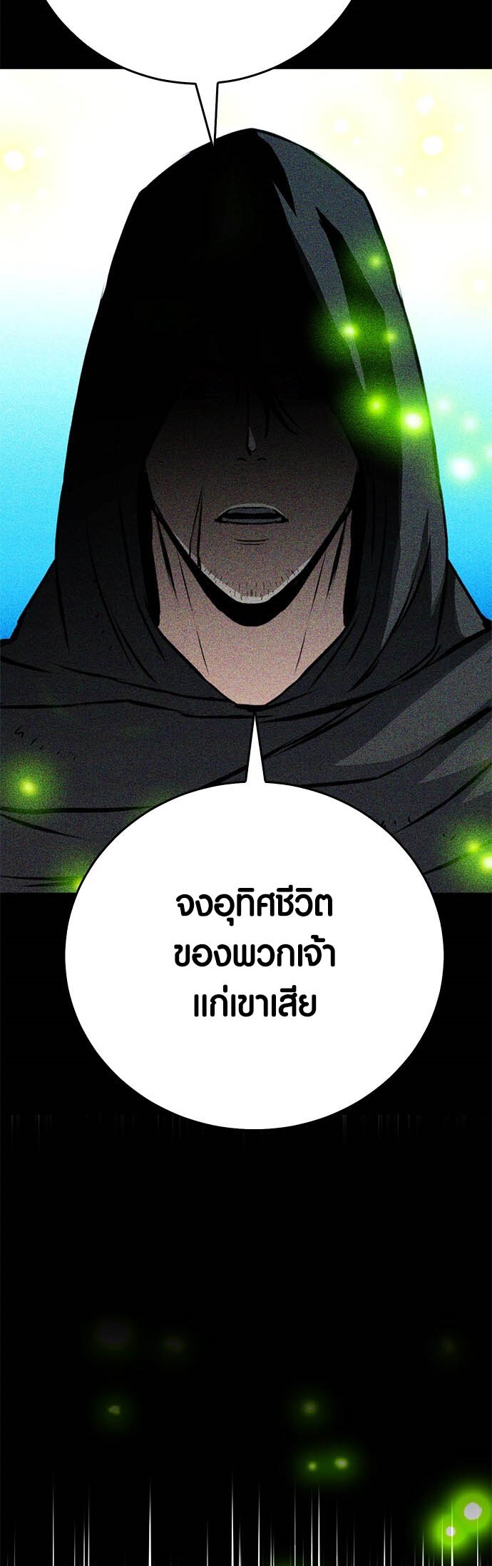 เธญเนเธฒเธเธกเธฑเธเธฎเธงเธฒ เน€เธฃเธทเนเธญเธ Seoul Station Druid 122 34