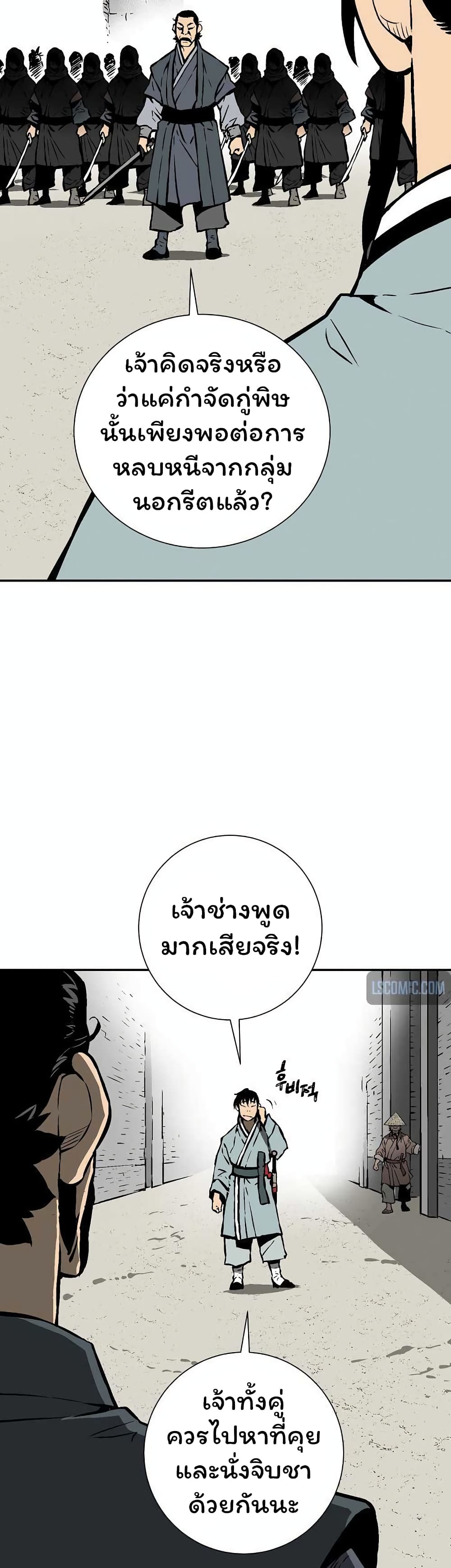 Tales of A Shinning Sword เธ•เธญเธเธ—เธตเน 44 (42)