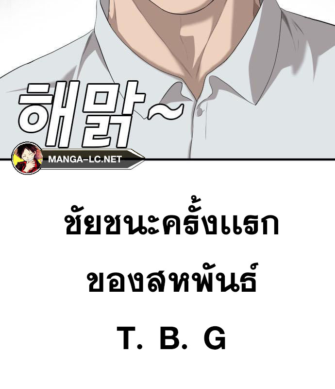 Bad Guy 160 239