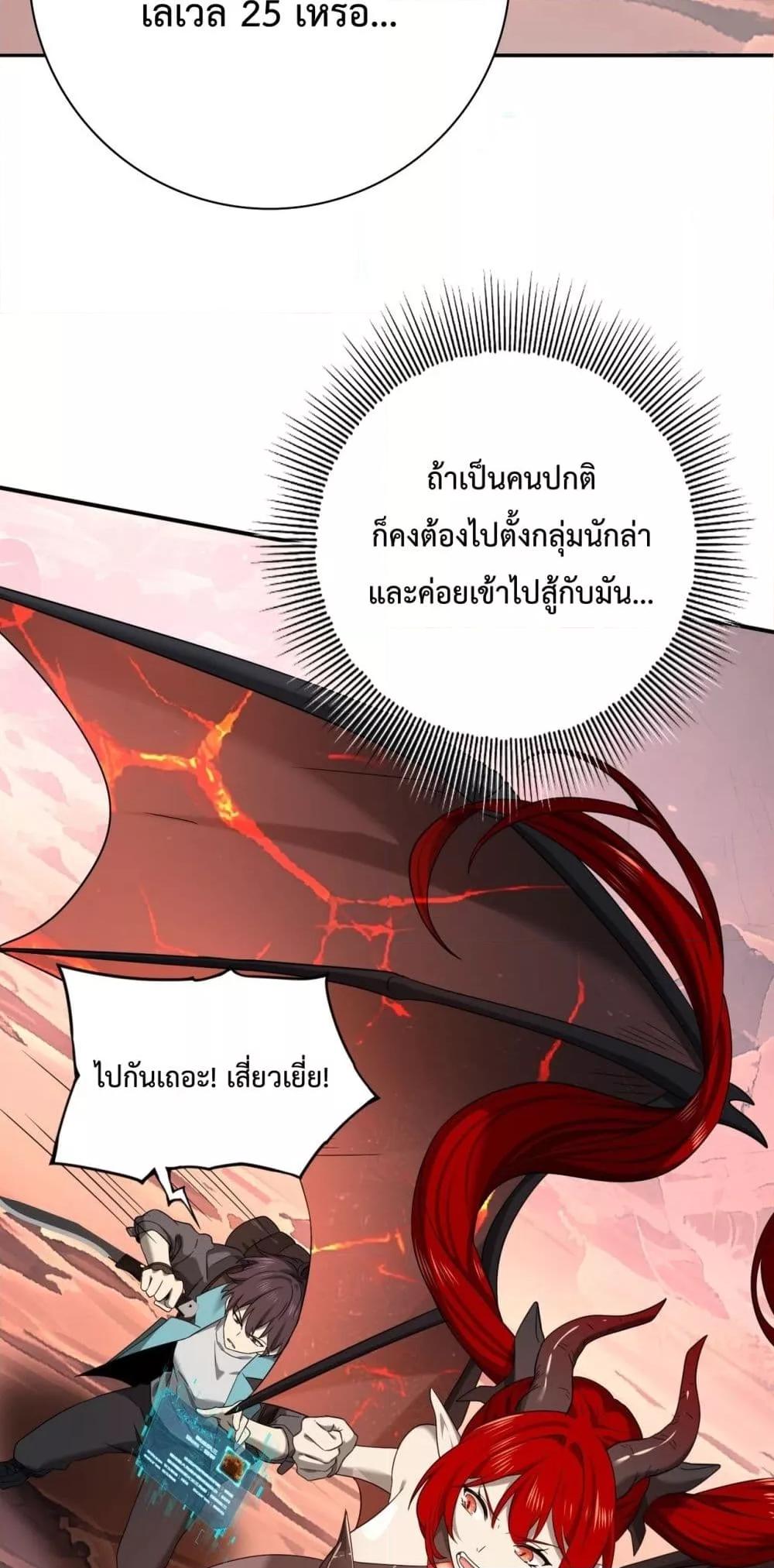 I am Drako Majstor เธ•เธญเธเธ—เธตเน 4 (31)