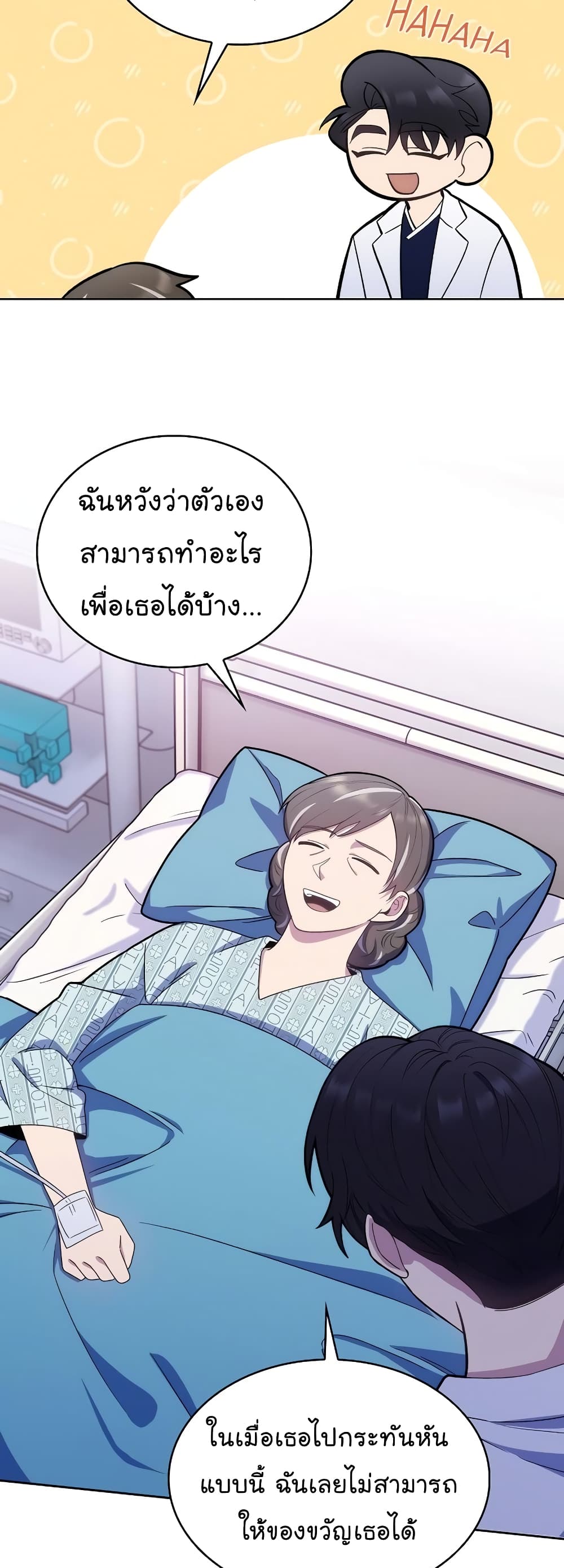 Level Up Doctor เธ•เธญเธเธ—เธตเน 16 (31)