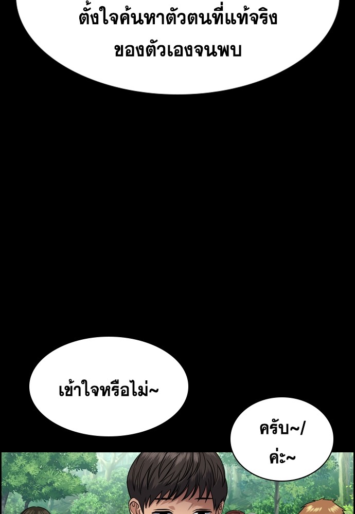 True Education 131 (98)