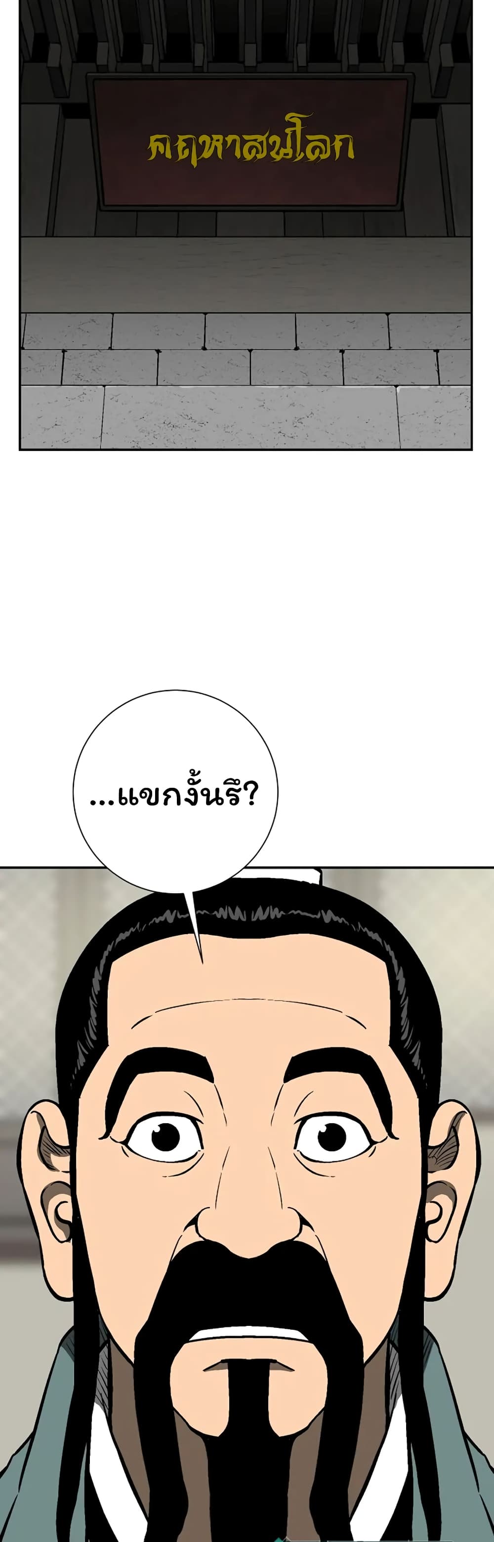 Tales of A Shinning Sword เธ•เธญเธเธ—เธตเน 38 (16)