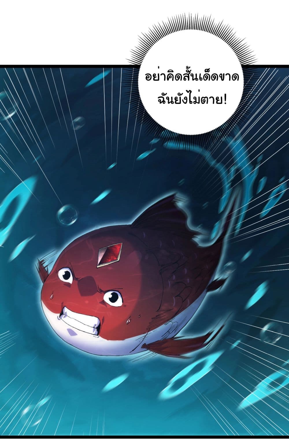 Start evolution from koi to dragon เธ•เธญเธเธ—เธตเน 2 (16)