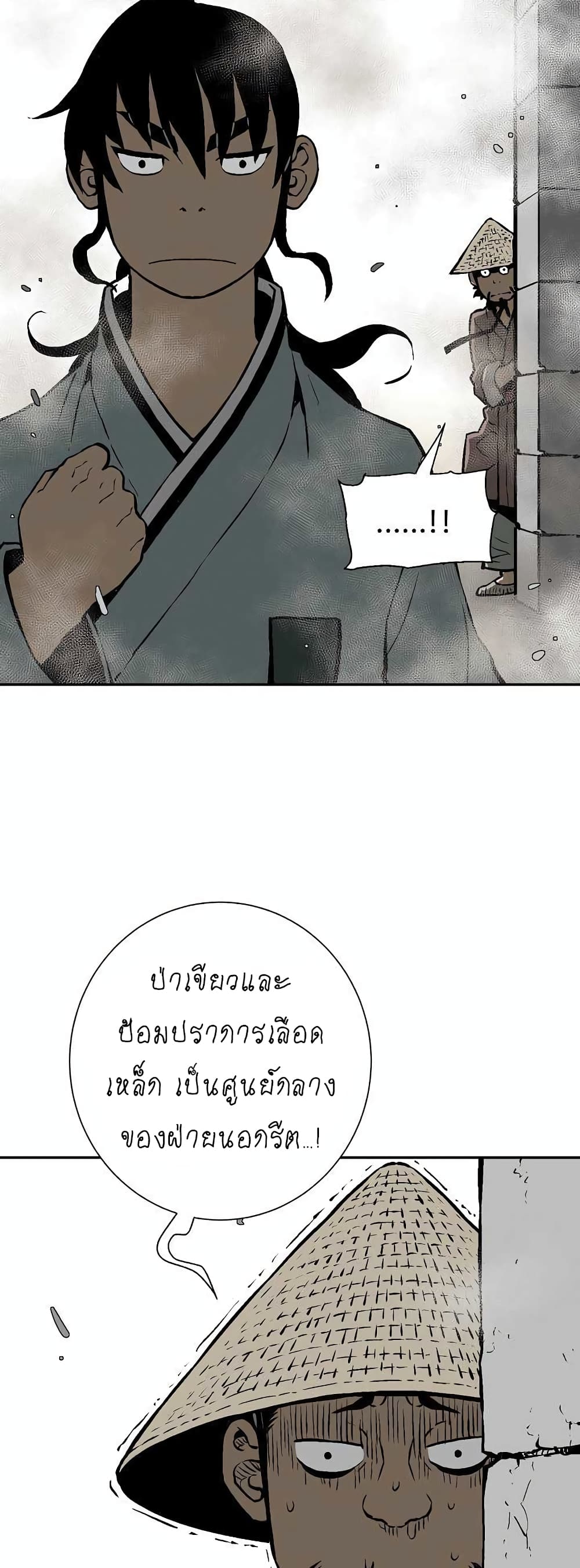 Tales of A Shinning Sword เธ•เธญเธเธ—เธตเน 43 (48)