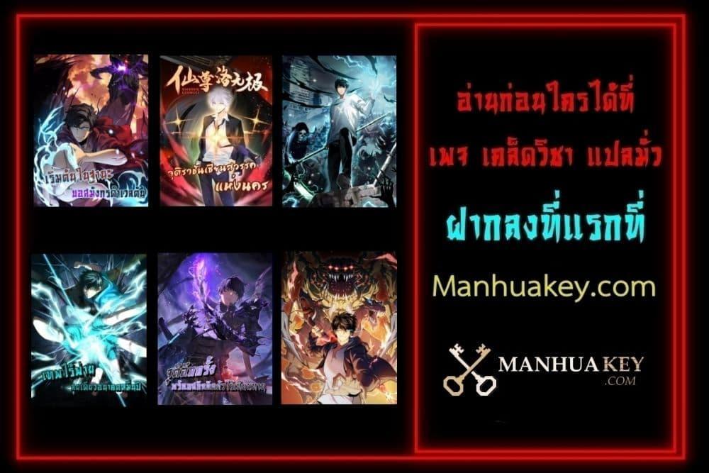 Doomsday for all Me! Virus Monarch ตอนที่ 5 (28)
