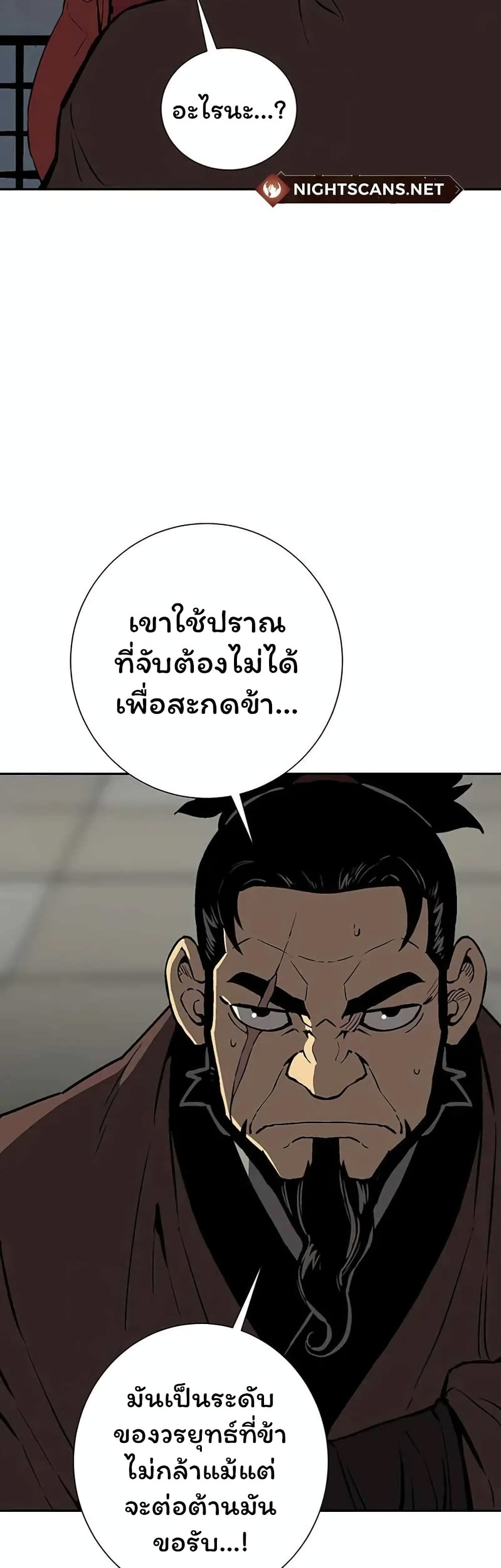 Tales of A Shinning Sword เธ•เธญเธเธ—เธตเน 37 (8)