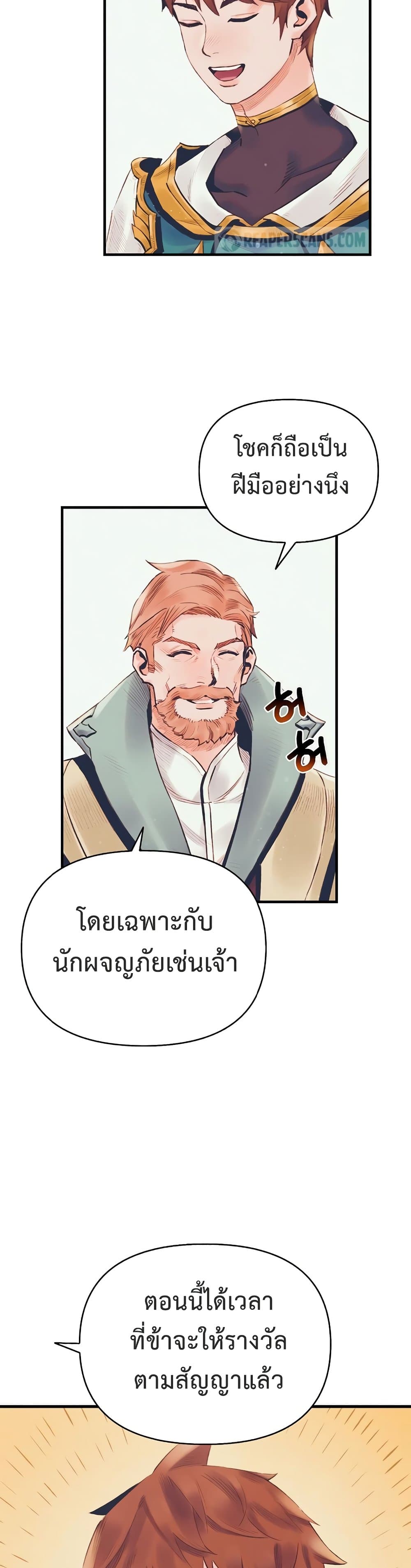 The Healing Priest of the Sun เธ•เธญเธเธ—เธตเน 17 (4)