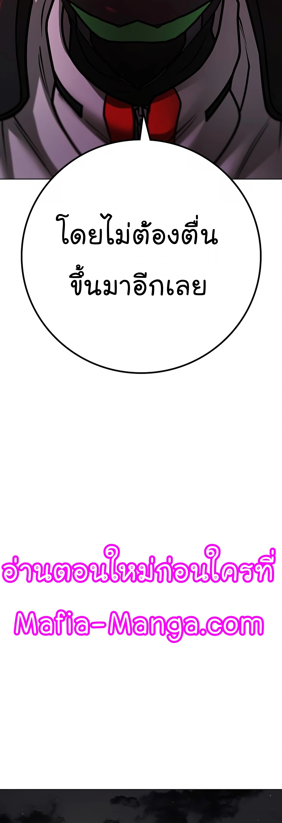 Reality Quest เธ•เธญเธเธ—เธตเน 118 (42)