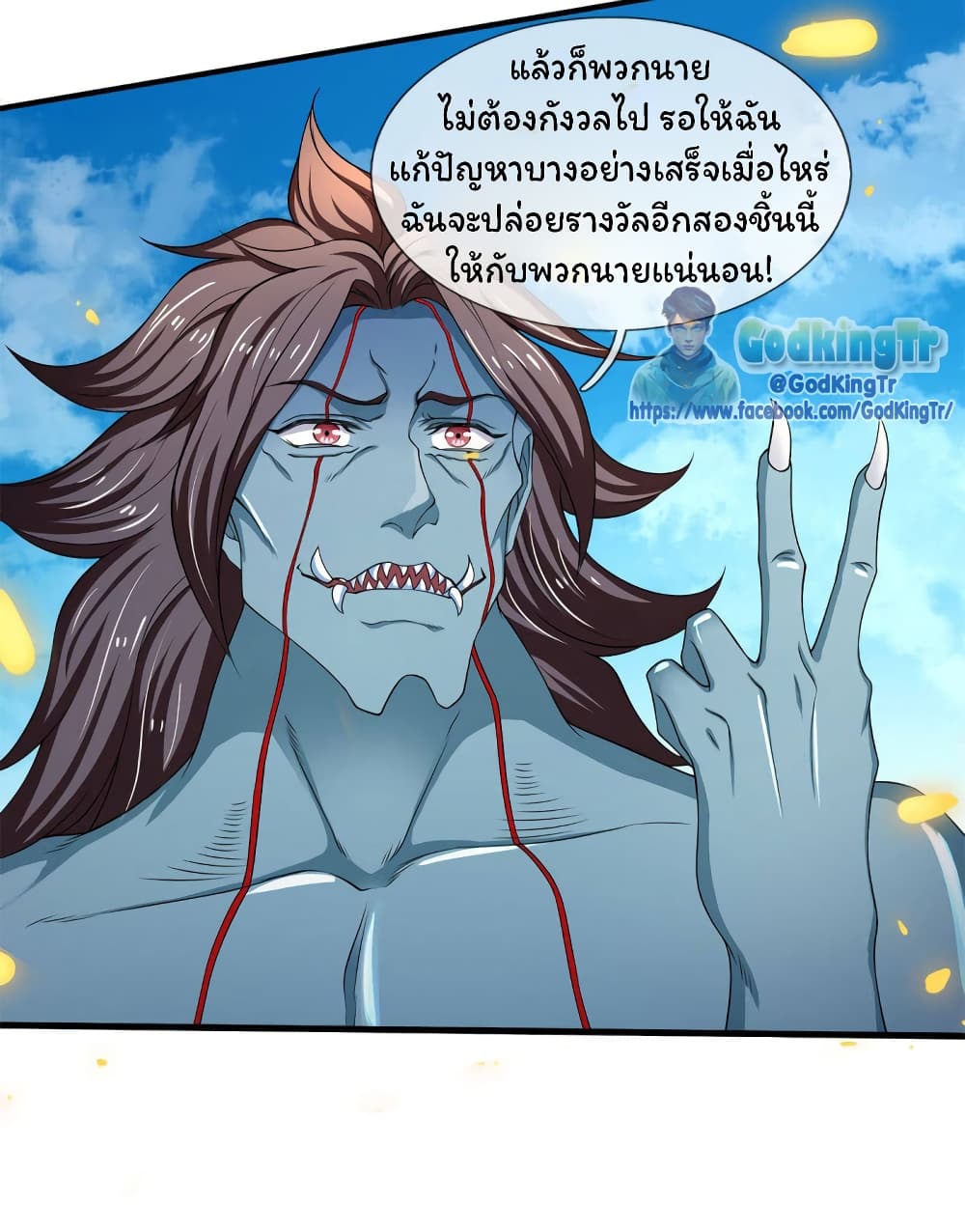 Eternal god King เธ•เธญเธเธ—เธตเน 210 (23)