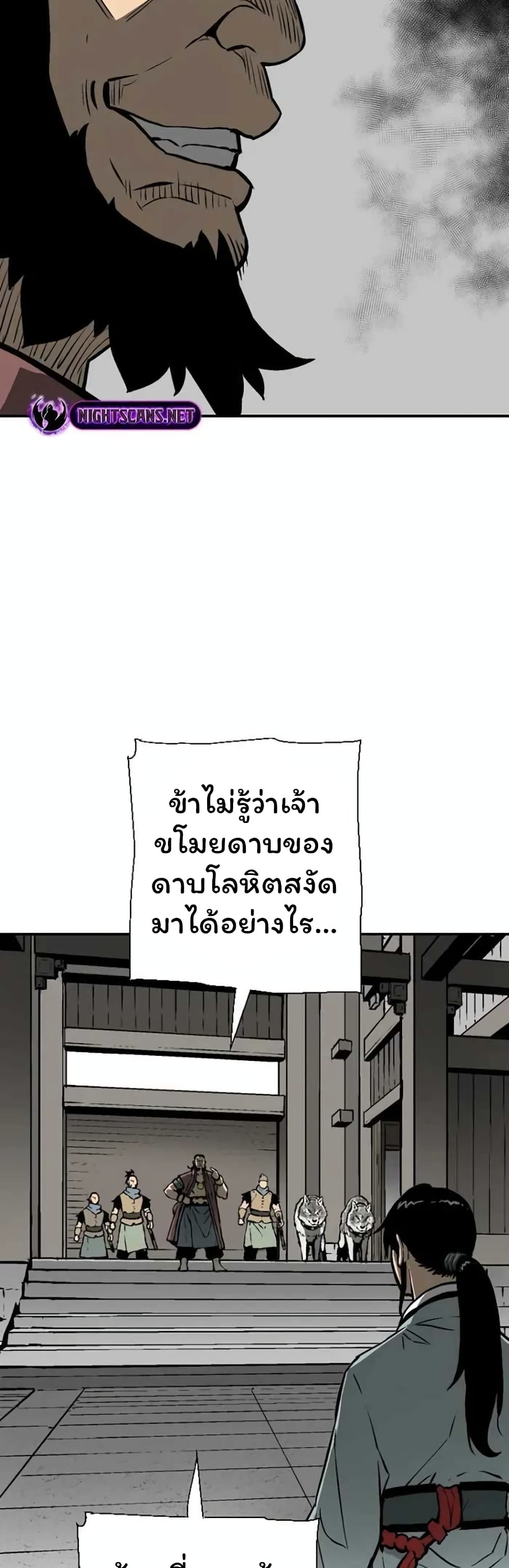 Tales of A Shinning Sword เธ•เธญเธเธ—เธตเน 45 (30)