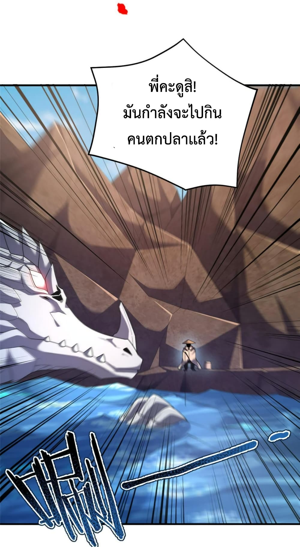 Monster Pet Evolution เธ•เธญเธเธ—เธตเน 160 (7)