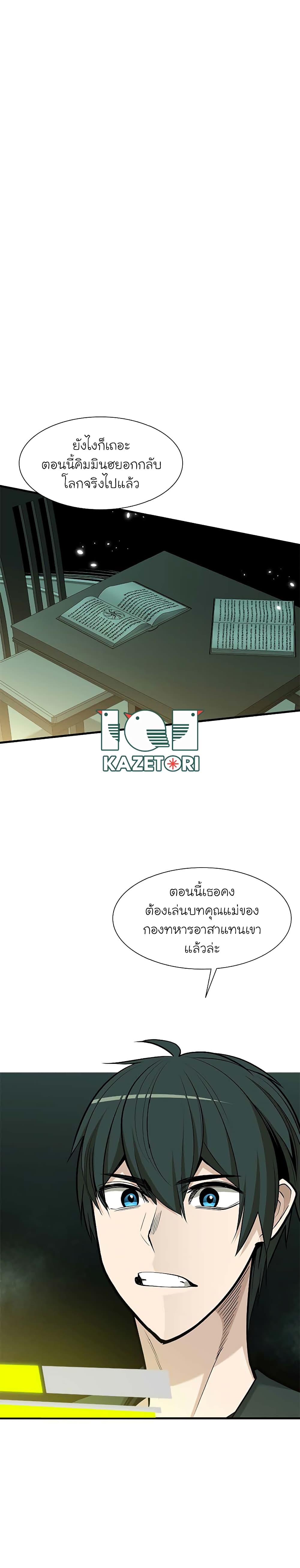 The Tutorial is Too Hard เธ•เธญเธเธ—เธตเน 47 (18)