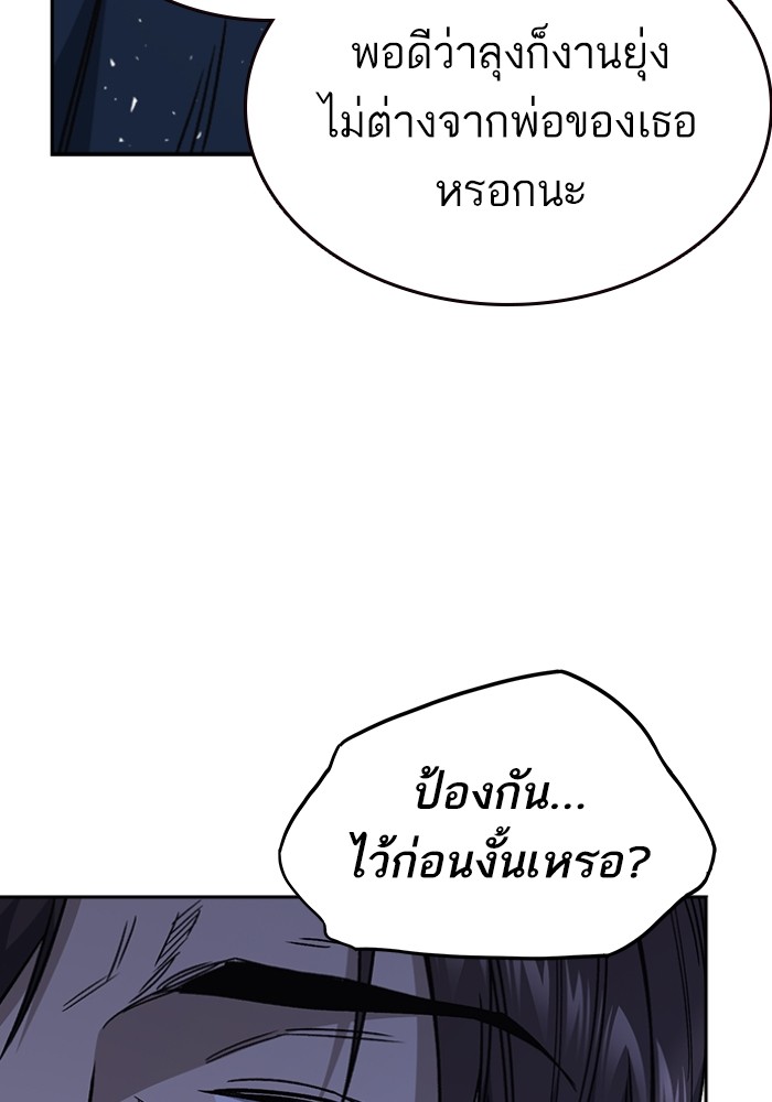 study group เธ•เธญเธเธ—เธตเน 196 (61)