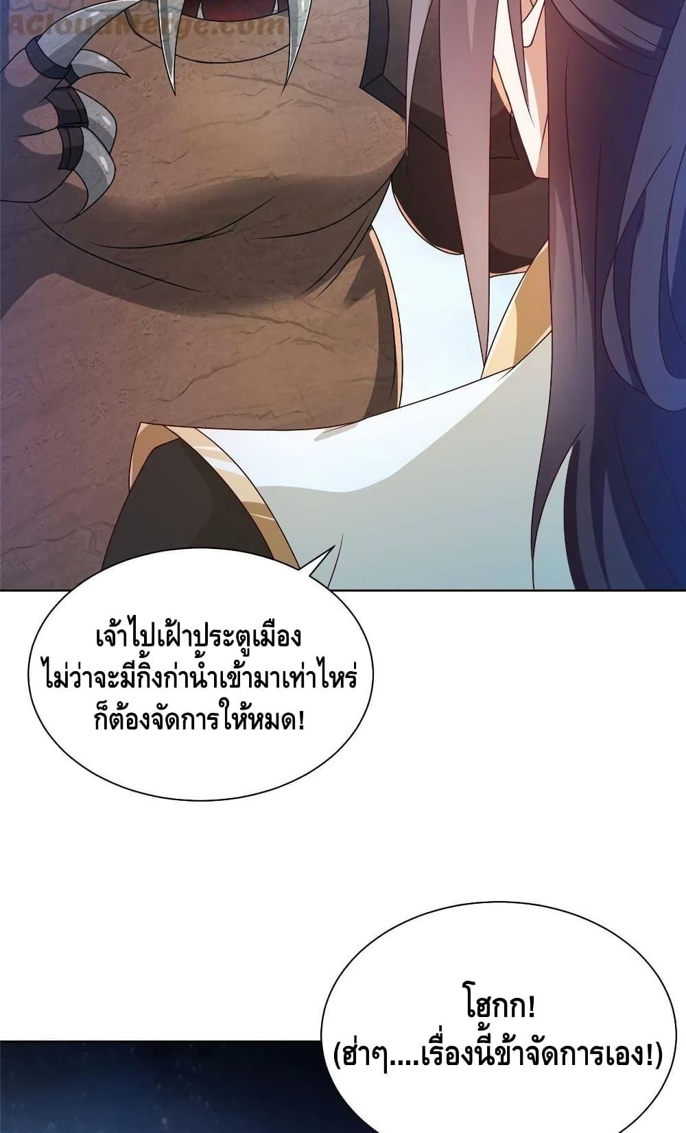 Dragon Shepherd เธ•เธญเธเธ—เธตเน 218 (25)