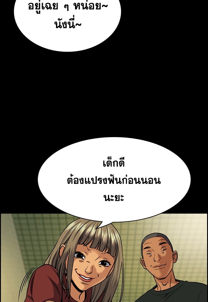 True Education เธ•เธญเธเธ—เธตเน 132 (15)