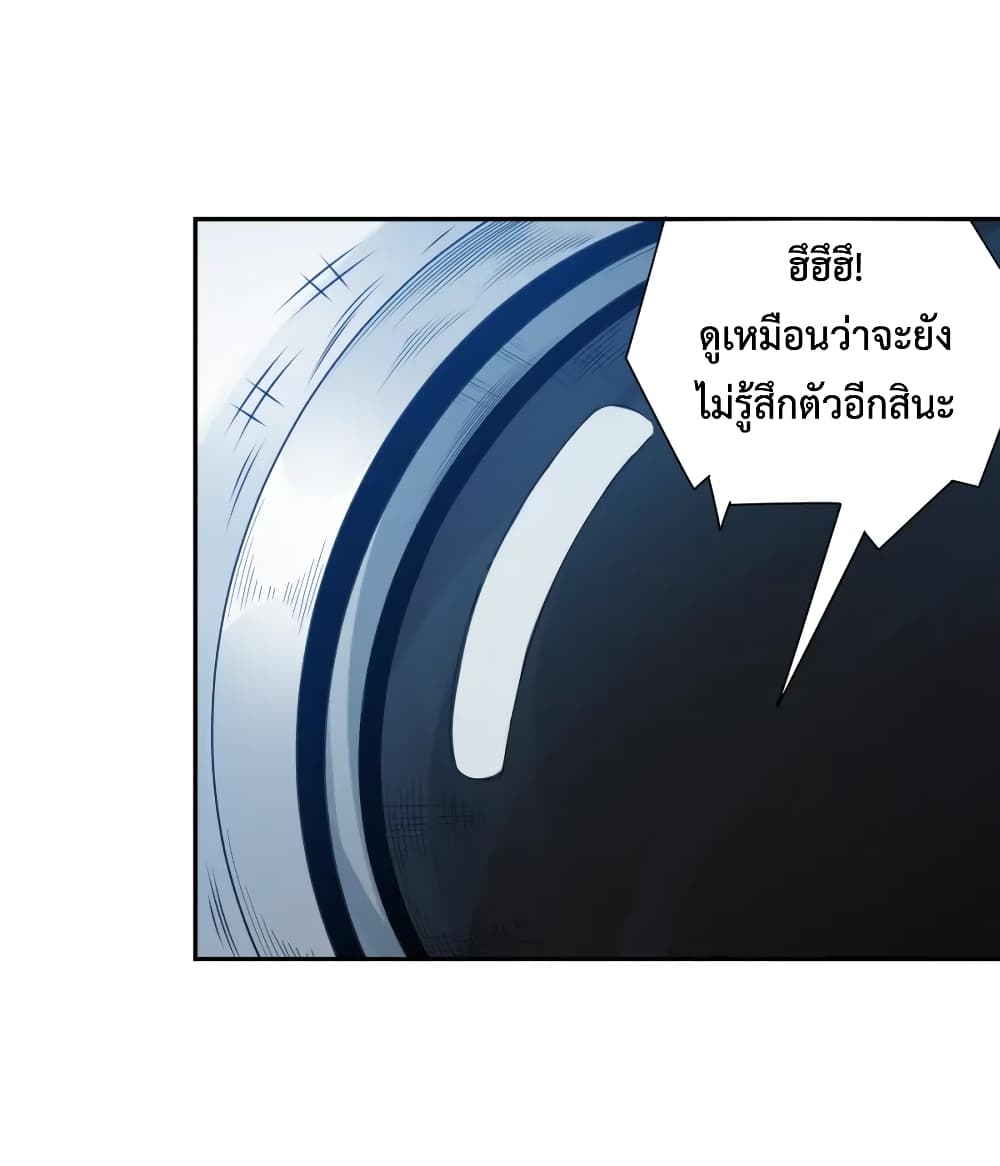 ULTIMATE SOLDIER เธ•เธญเธเธ—เธตเน 141 (6)