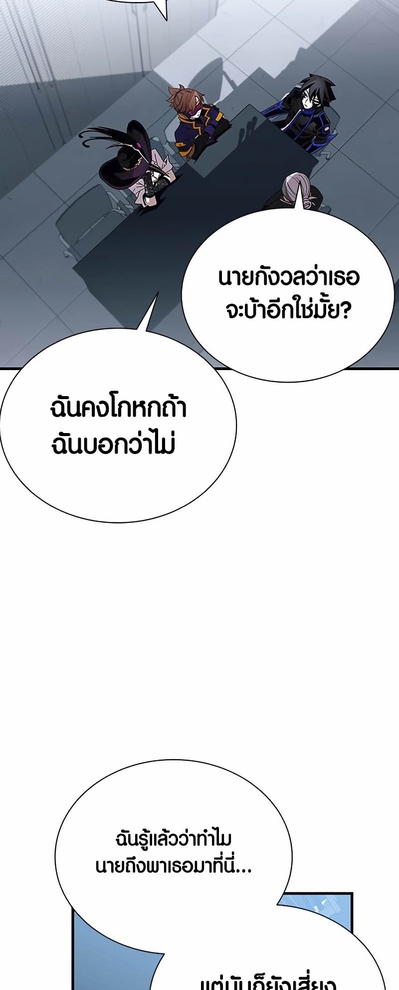 เธญเนเธฒเธเธกเธฑเธเธฎเธงเธฒ เน€เธฃเธทเนเธญเธ Villain To Kill 144 26