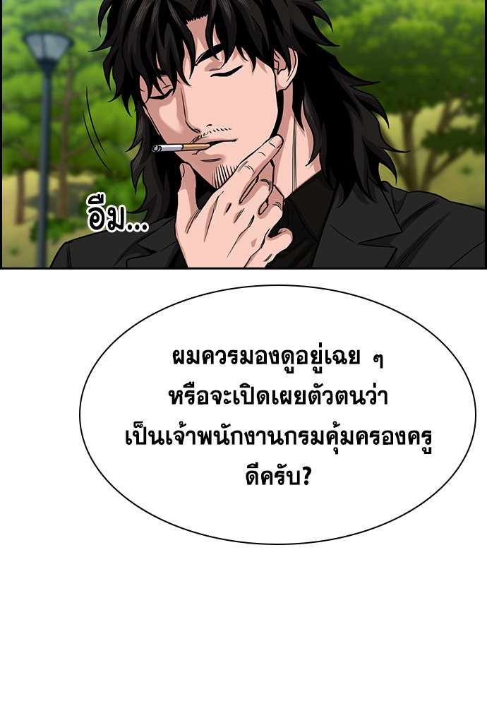 True Education เธ•เธญเธเธ—เธตเน 134 (48)