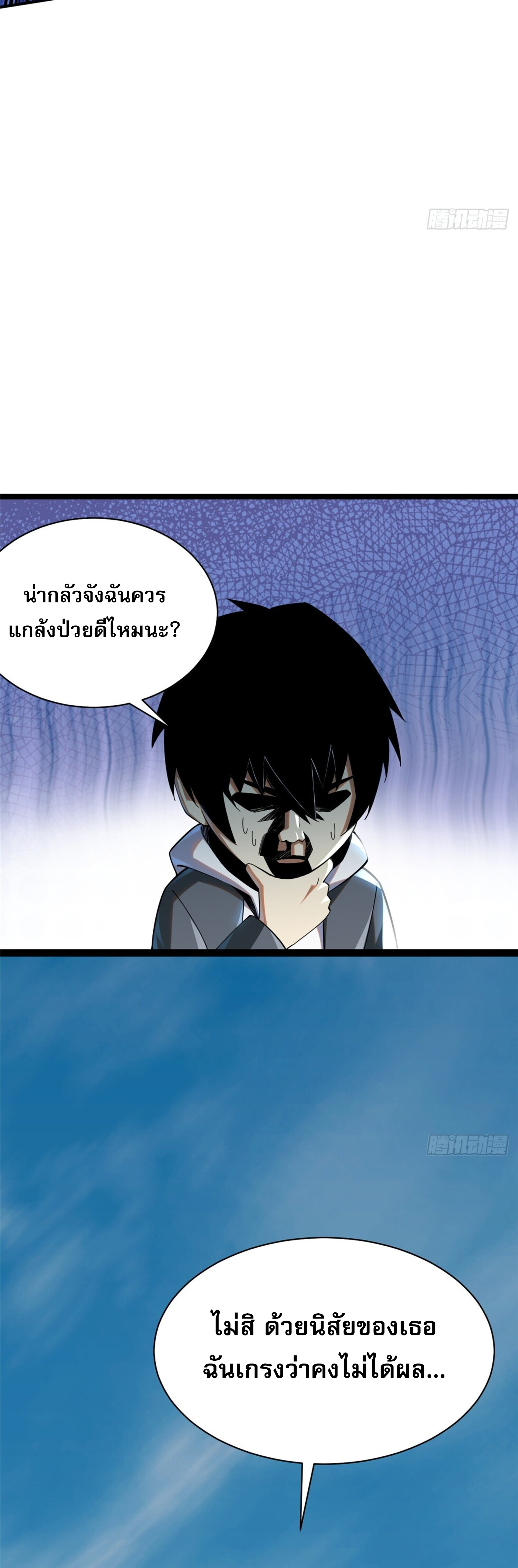 ผู้ปลุกพลังคำสาปต้องห้ามแห่งความมืด 2 (39)