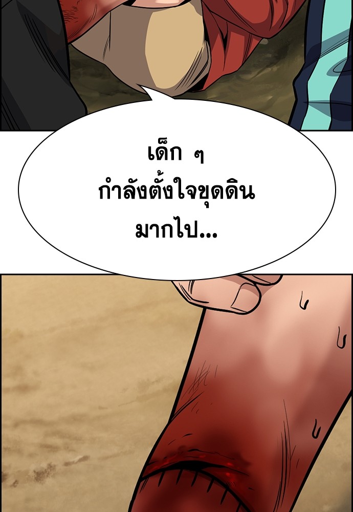 True Education เธ•เธญเธเธ—เธตเน 136 (101)