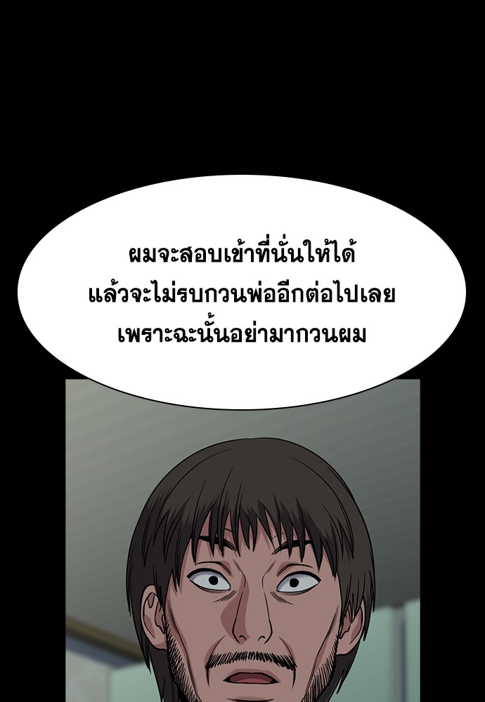 True Education 130 (102)