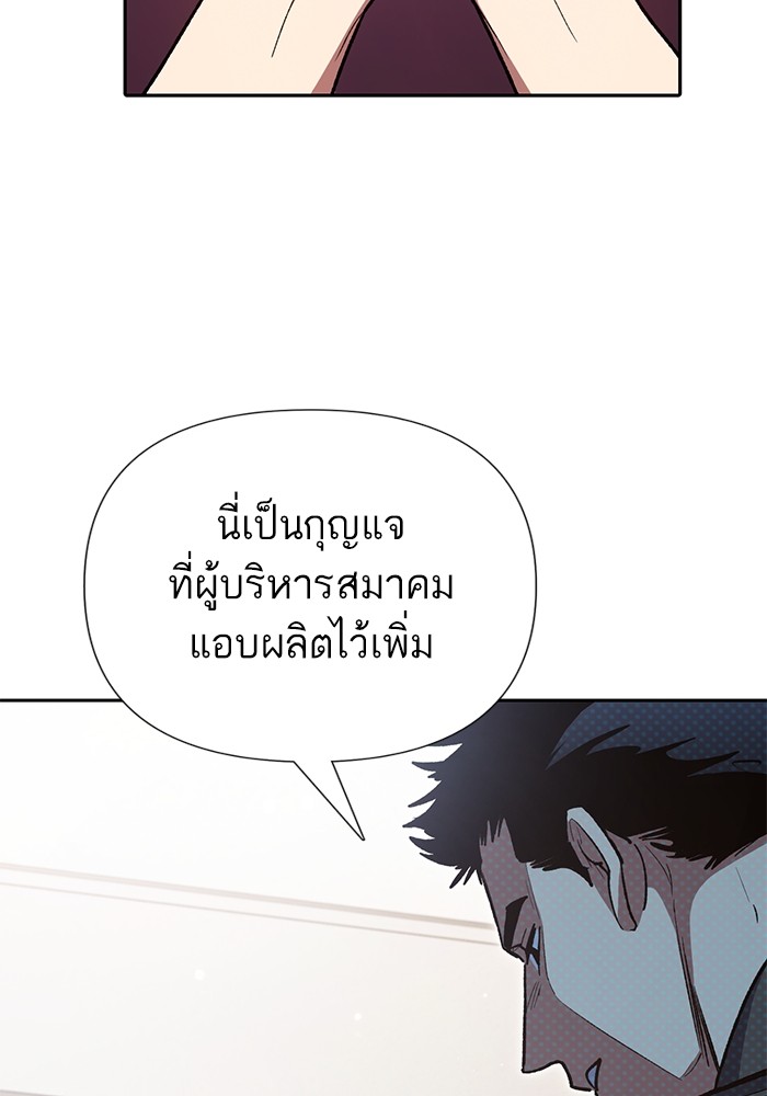 The S Classes That I Raised ตอนที่ 122 (47)