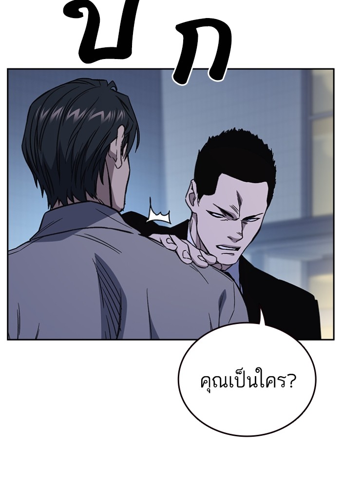 study group เธ•เธญเธเธ—เธตเน 196 (18)